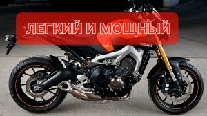 Yamaha MT09 - конкурент Street Triple 765💯