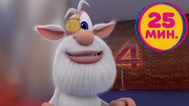 Буба - ТОП эпизоды Кинотеатр Метро Самолёт и др - Мультфильм для детей