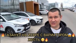 🤯МУЖИК ГАЗАНУЛ НА ИСКРЕ😱❗️ЖЕЕСТЬ❗️ГРАНТА АКТИВ КРОСС В НАЛИЧИИ 🎉🎉❗️