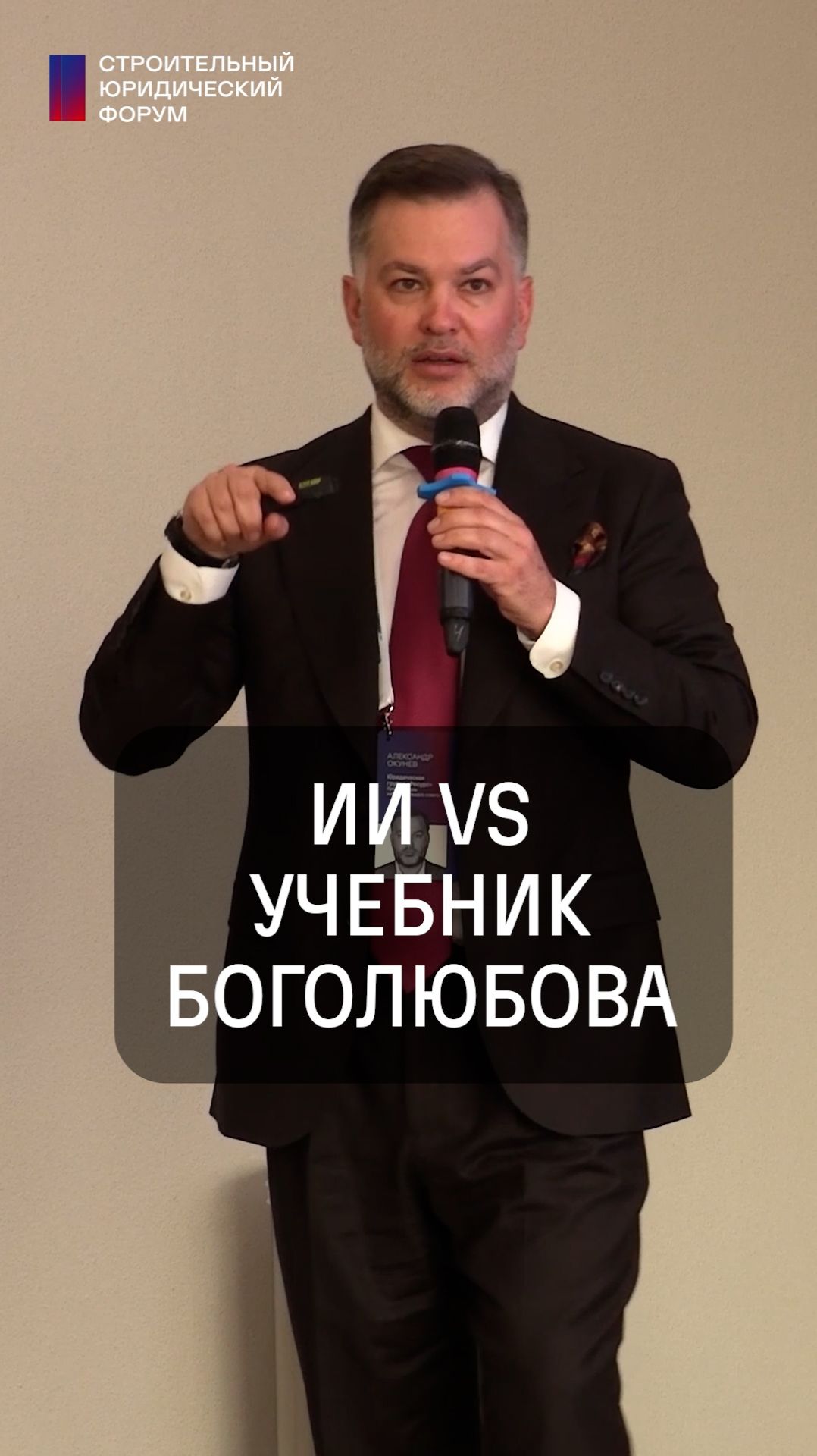 ИИ vs учебник Боголюбова