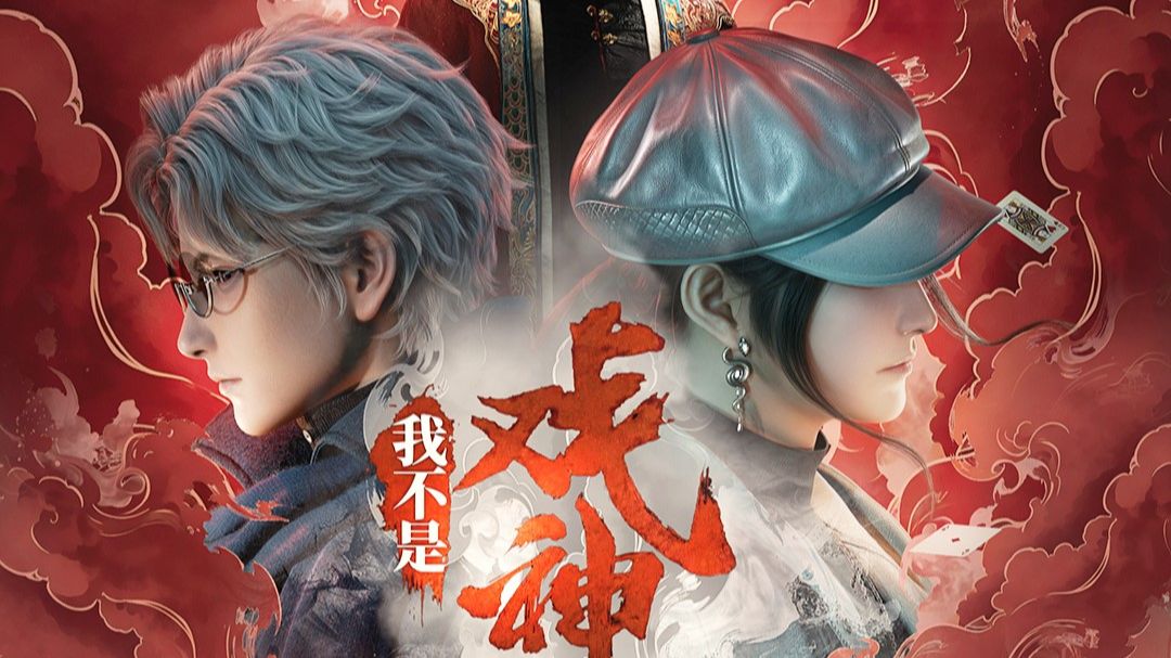 Я не бог театра - Трейлер