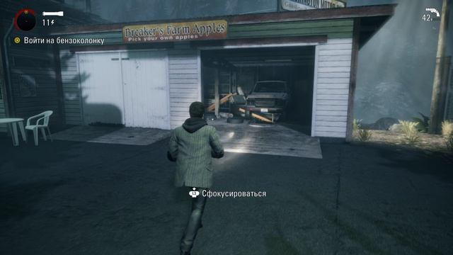 Alan Wake Remastered - 2 прохождение на Ps5
