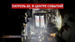ПАТРУЛЬ 65. Эвакуация жителей, ДТП с участием скорой помощи, медведь в городе. Сахалин 23.04.26