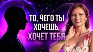 КВАНТОВАЯ МАНИФЕСТАЦИЯ: Пойми это — и ты изменишь свою РЕАЛЬНОСТЬ