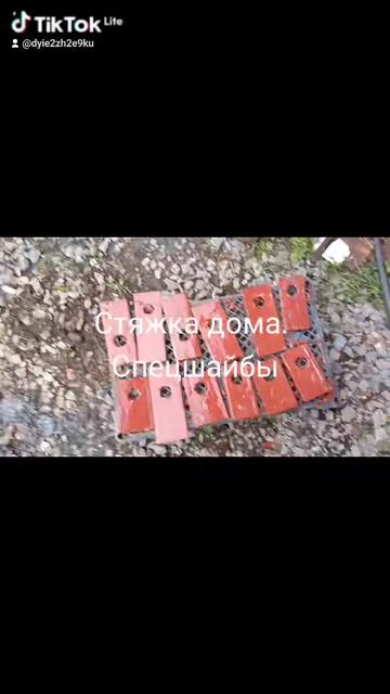 Стяжка дома