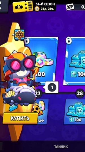 БРАВЛ ПАСС 51 СЕЗОНА #brawlstars #shorts