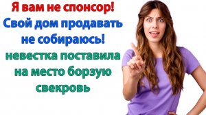 Жизненная История|Твоя мама дом продаст!|Истории из жизни|Реальные истории|Аудиорассказы