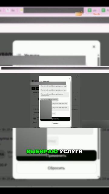 Удобная онлайн-запись для ваших клиентов в Yclients