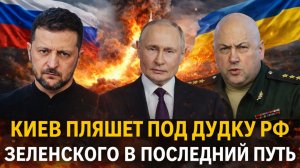 "Украина пляшет под дудку Путина"// Зеленскому указали на последний путь! Генерал выходит из тени