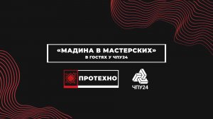 В гостях у ЧПУ24. Станки фрезерные, лазерные, гравировальные. Производственный цех.