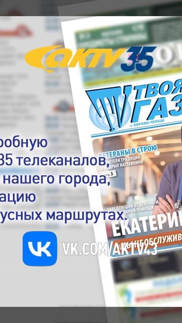 Story-ВЕСТИ 21.04_0004