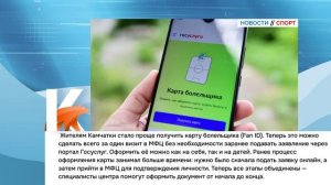 КАМЧАТКА|НОВОСТИ СПОРТА 23.04.26