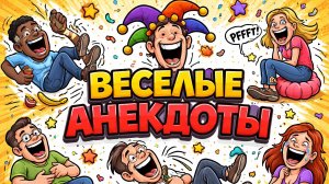 ✡️_Еврейская_Девушка_Вышла_Замуж_за_Грузина!_Еврейские_Анекдоты!