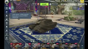 TANKS BLITZ проходим ивент