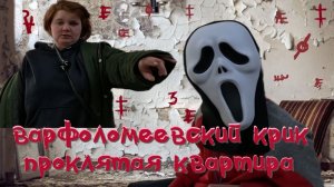 Уронили с 3 этажа - сломали спину, отходы для Петюни, подселёдочная запивка,Миша бросил,быт деревни'