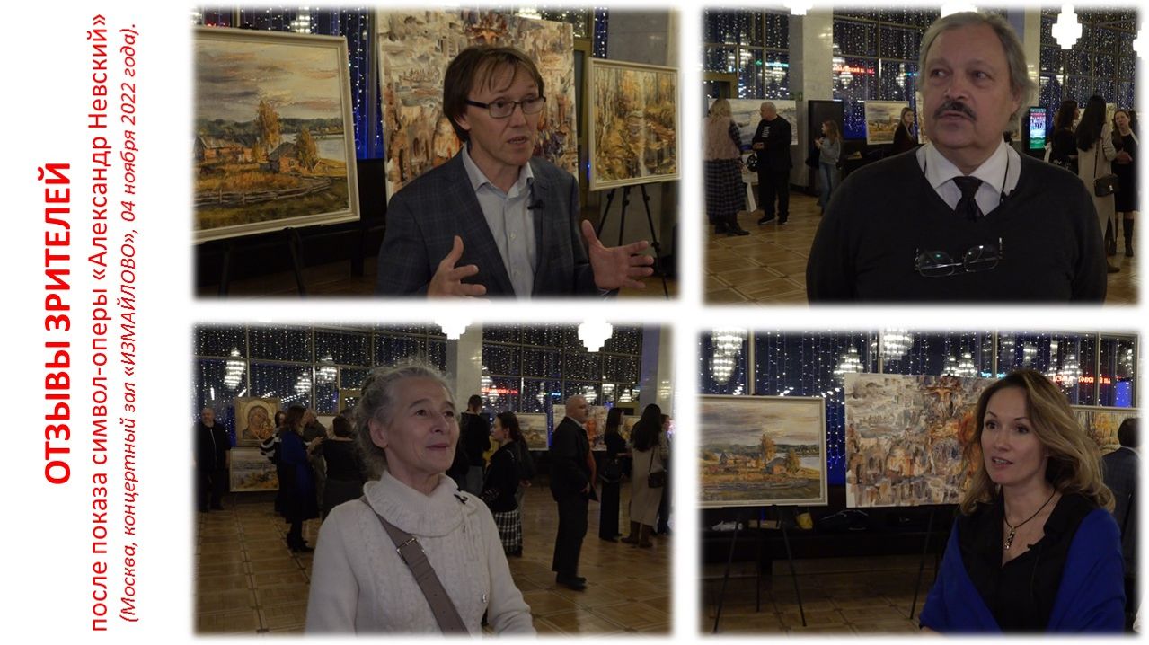 (РУСЬ ЗЕЛЕНАЯ), (ЗИМНЯЯ ОХОТА) - фрагменты символ-оперы «Александр Невский». Часть тринадцатая.