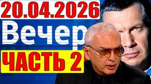 Шахназаров дал блестящий анализ