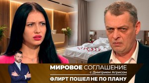 Мировое соглашение. Эфир от 22 апреля 2026 года