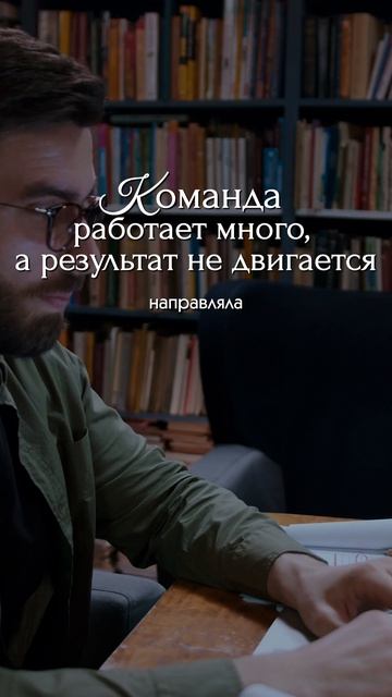 Команда работает много, а результат не двигается