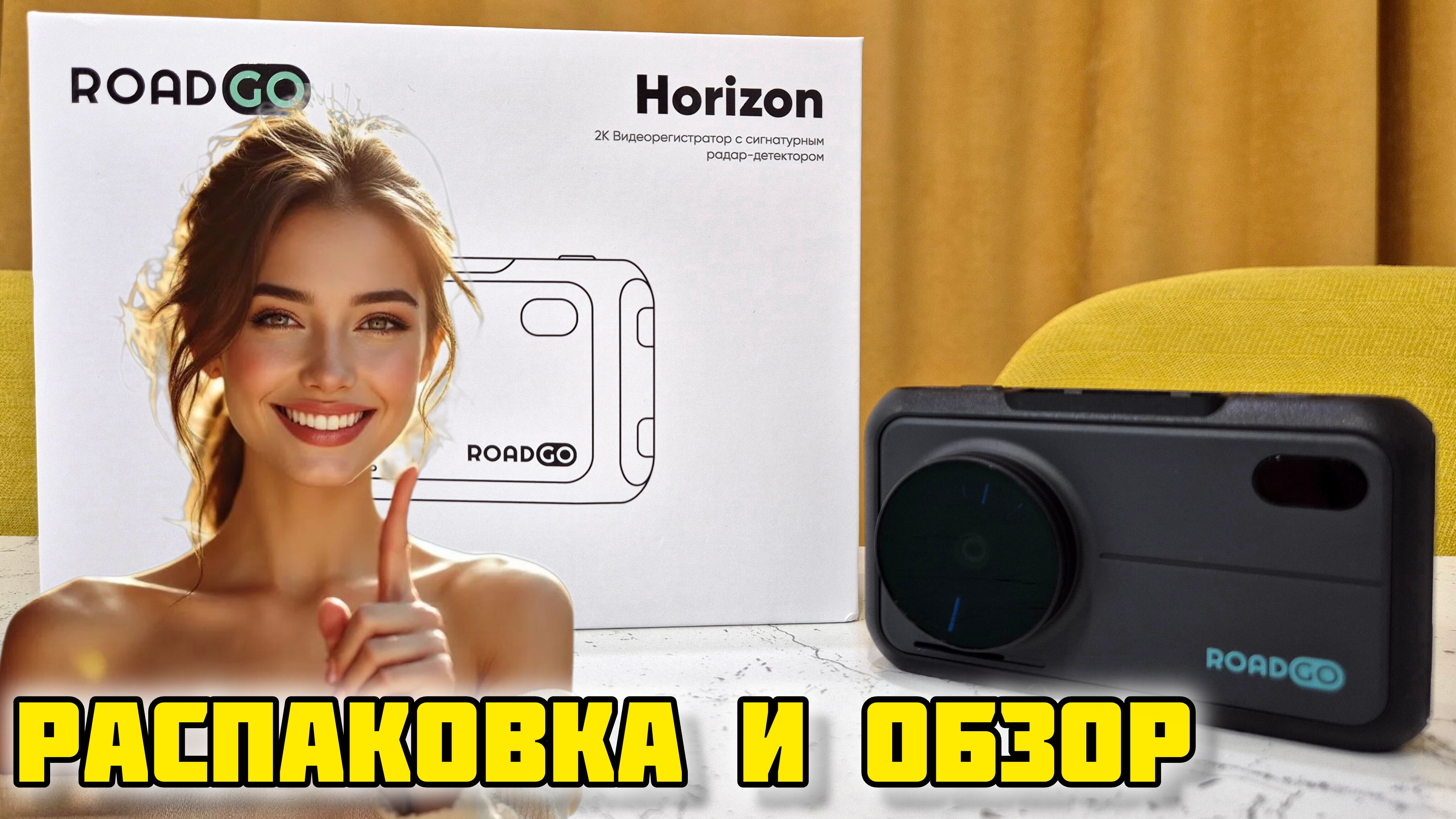 Комбоустройство ROADGO HORIZON, Распаковка и Обзор #отзывы #обзор #roadgo #авто #комбоустройство смотреть онлайн