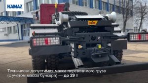 27. Крюковой погрузчик на базе KAMAZ-65951
