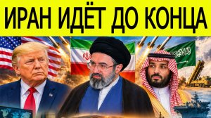 Иран в ярости после провала переговоров с США — страшная угроза соседям...