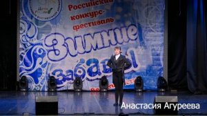 Настя Агуреева