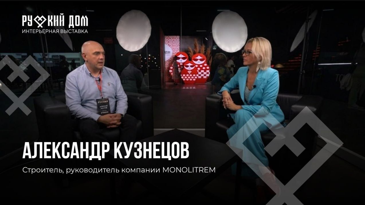 Подкаст с Александром Кузнецовым. Руководителем компании по дизайнерским ремонтам 