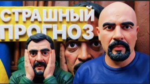 ЭКСТРЕННО! ТРАМП СОБРАЛ ВСЕХ! ПЕРЕМИРИЕ ПРОДЛИЛИ! АВАКЯ : ГОТОВИТСЯ ЧТО-ТО СТРАШНОЕ!