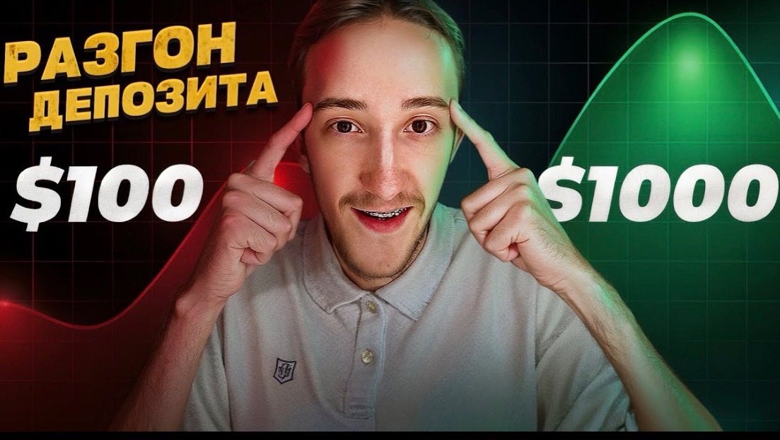 Я 24 ЧАСА РАЗГОНЯЛ ДЕПОЗИТ И ВОТ ЧТО ПОНЯЛ... Трейдинг | Скальпинг | Крипта | Binance