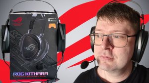 Обзор ASUS ROG Kithara: Планарная игровая гарнитура для аудиофилов
