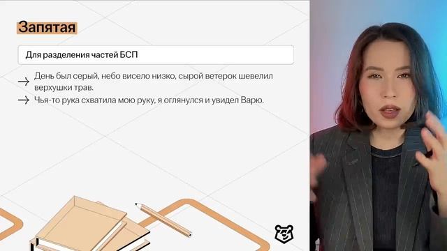 Русский язык 9 класс сложные предложения