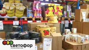 🚦СВЕТОФОР ПОКАЗЫВАЮ ЧТО УРВАЛА !🔥 ДОСТОЙНЫЕ НОВИНКИ НЕВЕРОЯТНЫЙ ОБЗОР ПОЛОЧЕК СВЕТОФОР💥🛍