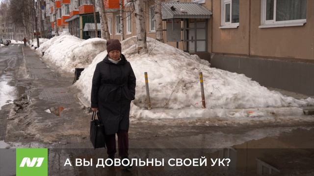 Вартовчанам предлагают оценить работу своей УК. Нижневартовск