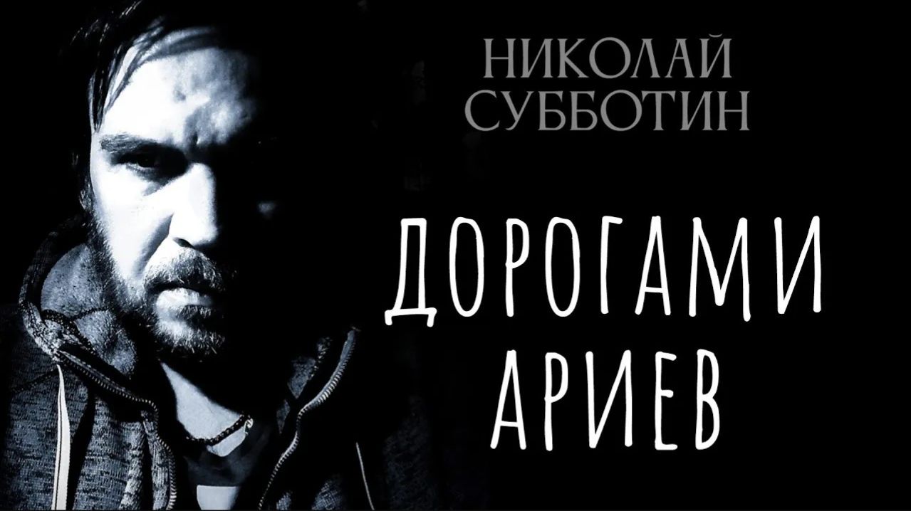 Древние Мегалиты России: Шокирующие Открытия, которые Перепишут Историю! Николай Субботин