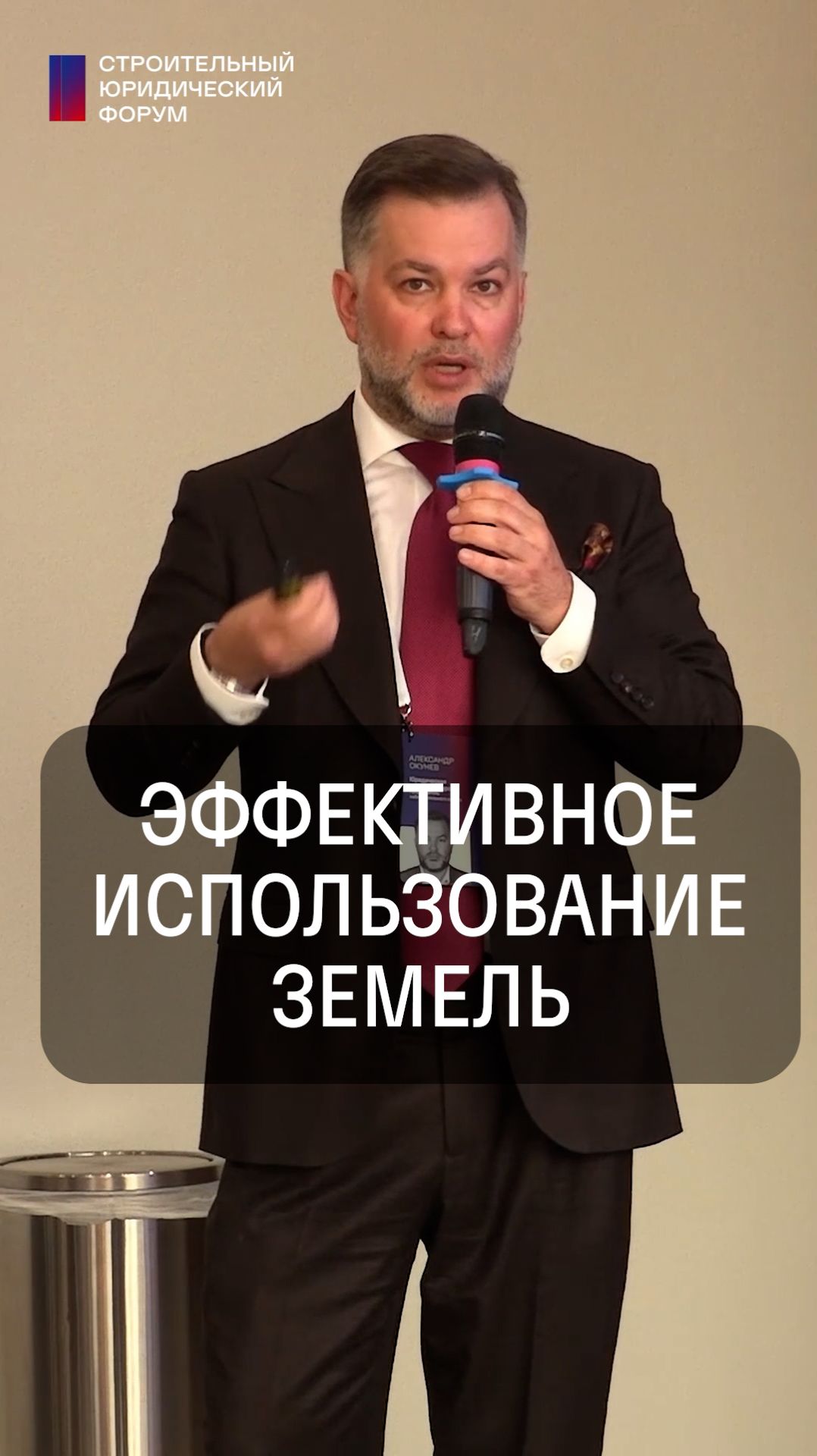 Эффективное использование земель