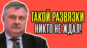 🔥ПЕРЕЛОМ! Евстафьев - ВОТ ЭТО ПОВОРОТ по ВОЙНЕ! Такого от США НЕ ОЖИДАЛ НИКТО