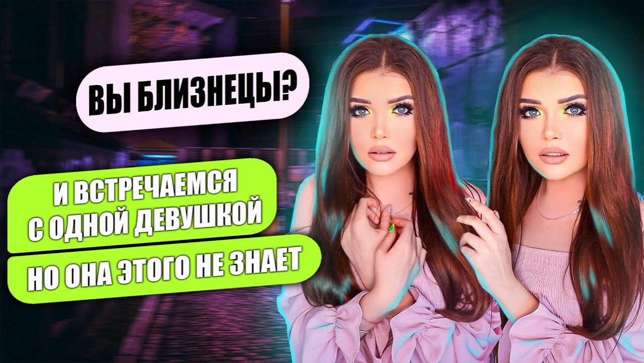 Елена Райтман - «ПРОВЕРКА НА ВЕРНОСТЬ! ДВА БЛИЗНЕЦА!»