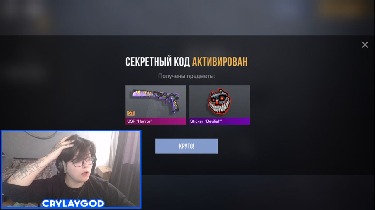 РАБОЧИЕ ПРОМОКОДЫ СТАНДОФФ 2! НОВЫЙ СЕКРЕТНЫЙ КОД В STANDOFF 2!