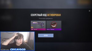 РАБОЧИЕ ПРОМОКОДЫ СТАНДОФФ 2! НОВЫЙ СЕКРЕТНЫЙ КОД В STANDOFF 2!