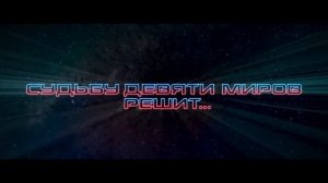 Тор: Рагнарёк. Русский трейлер 2017