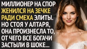 Богач приехал в ГЛУШЬ к знахарке ВЫЛЕЧИТЬ тяжело больную ДОЧКУ. Заглянув утром в её хижину, обомлел.