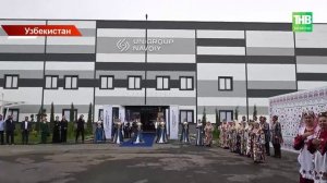 Татарстан и Узбекистан: Минниханов обсудил промышленные проекты и международное сотрудничество