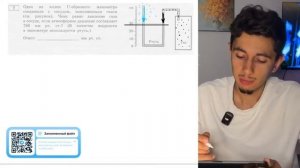 Одно из колен U-образного манометра соединили с сосудом наполненным газом см рисунок - 20271