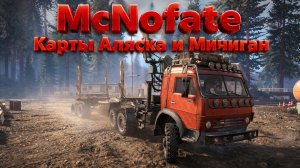 Snowrunner. Карты Аляска и Мичиган. Допроходим с модами.