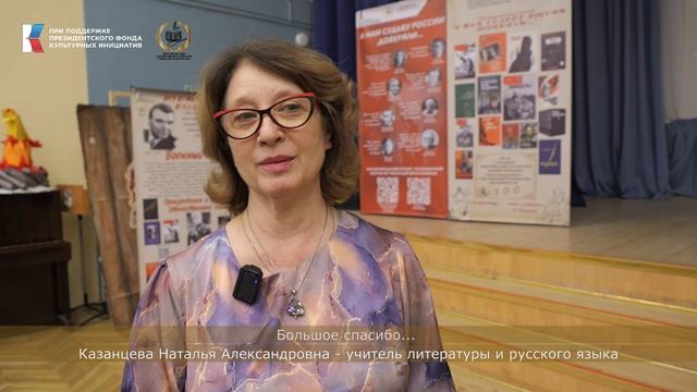 Отзыв на лекцию «А нам судьбу России доверяли…» в школе № 1506 города Москвы, 15 апреля 2026г