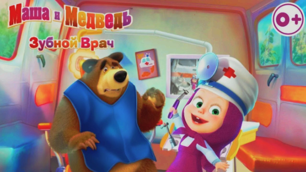Маша и Медведь. Маша - Зубной Врач Оперативно Прибывает на Помощь. Маша и Медведь Смотреть