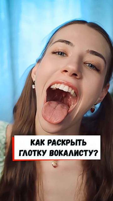 Глубокая глотка и вокал. Что общего ? смотреть онлайн