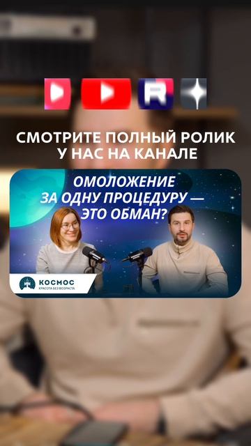 Смотрите полный выпуск у нас на канале!