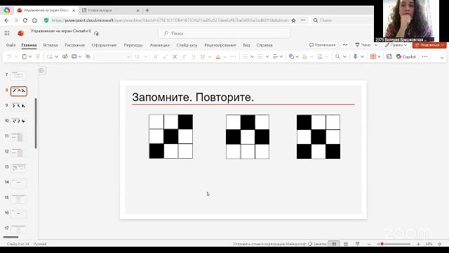 Гимнастика мозга с Валерией Брушковской 15:00 22.4